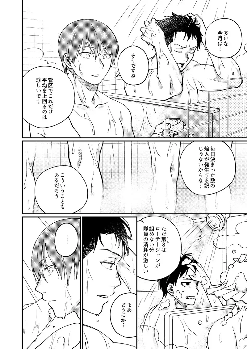 Come and see me at 21 o'clock Fhentai - Page 5