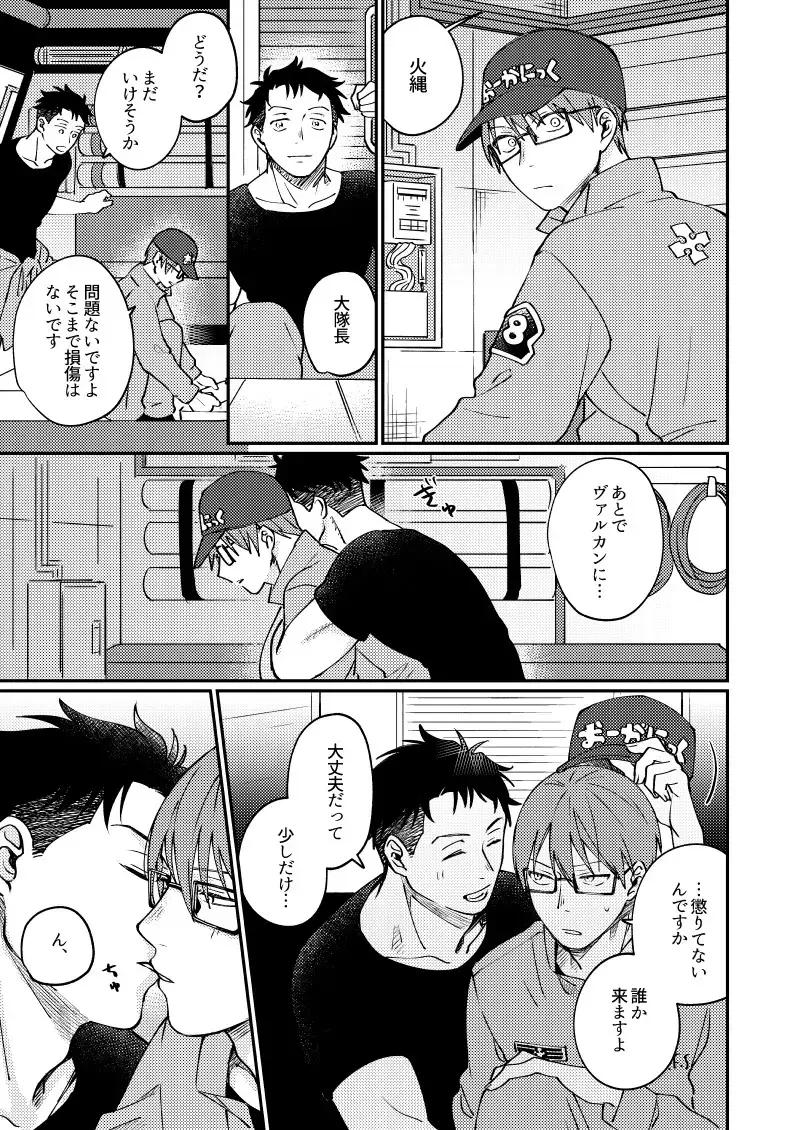 Come and see me at 21 o'clock Fhentai - Page 8