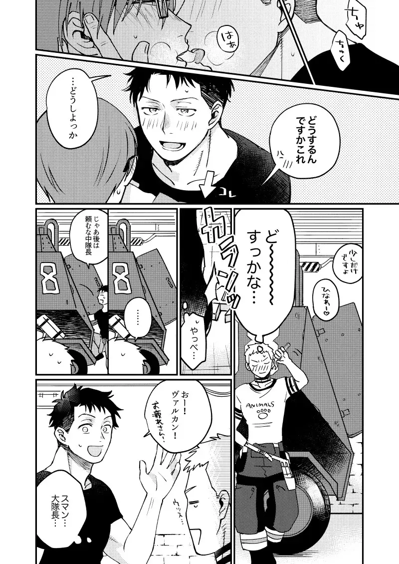 Come and see me at 21 o'clock Fhentai - Page 9