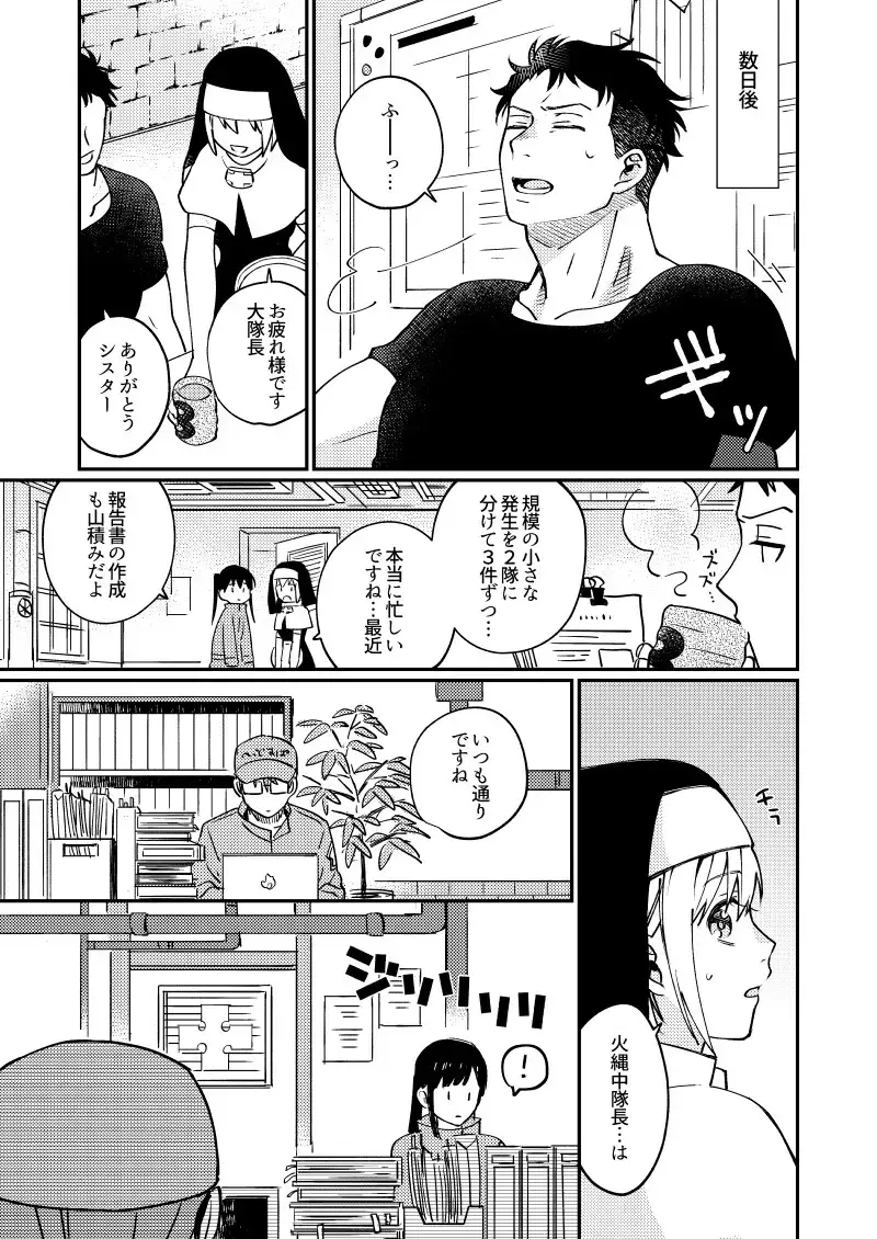 Come and see me at 21 o'clock Fhentai - Page 10