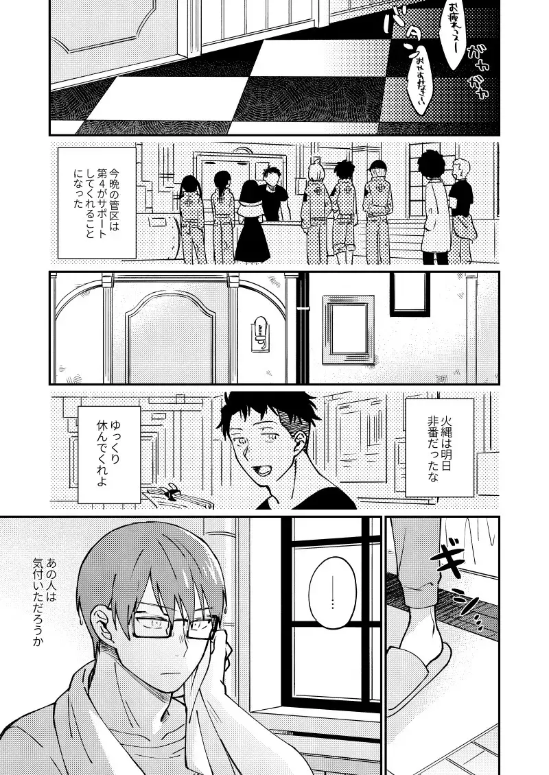 Come and see me at 21 o'clock Fhentai - Page 12