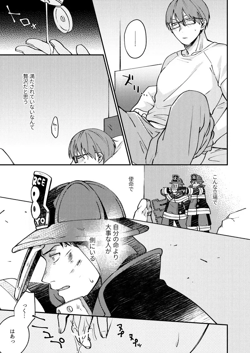 Come and see me at 21 o'clock Fhentai - Page 14