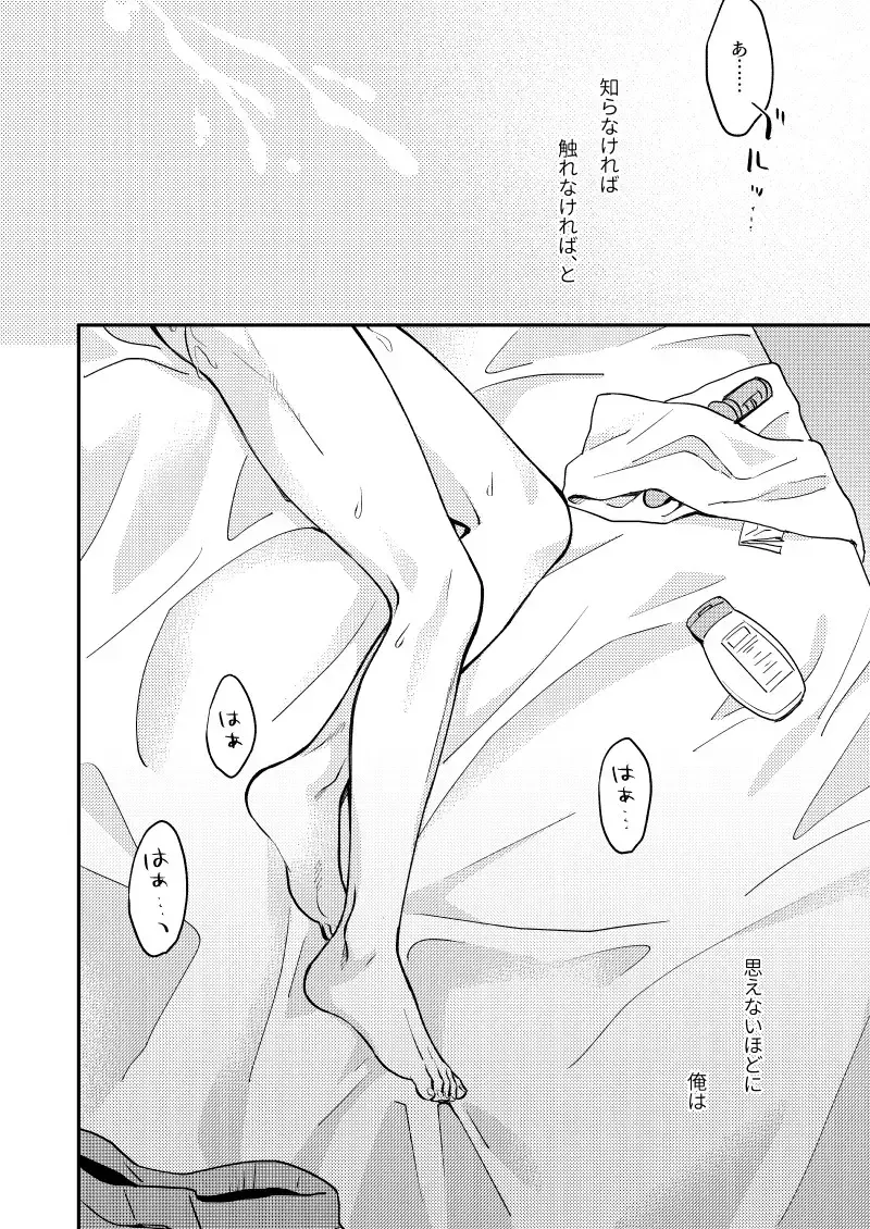 Come and see me at 21 o'clock Fhentai - Page 17