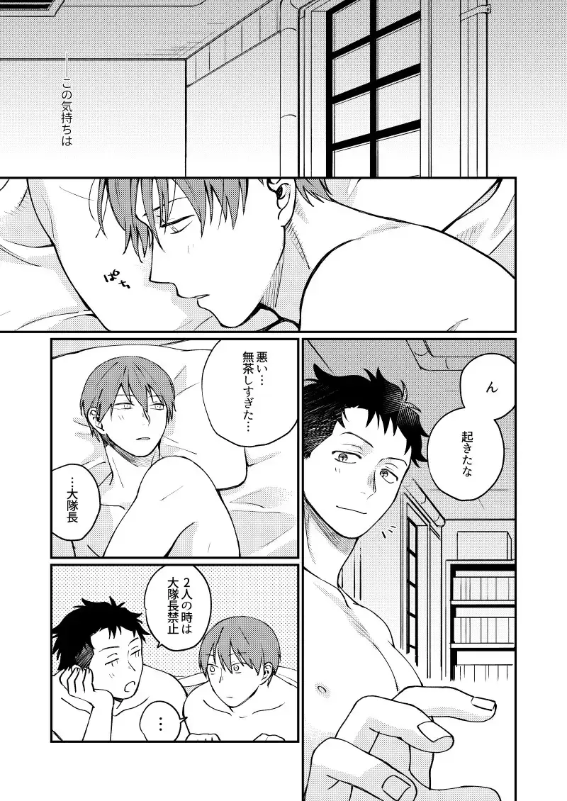 Come and see me at 21 o'clock Fhentai - Page 32