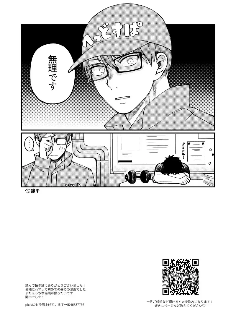 Come and see me at 21 o'clock Fhentai - Page 41