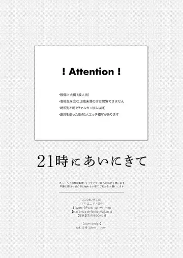 Come and see me at 21 o'clock Fhentai - Page 3