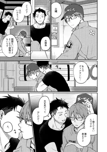 Come and see me at 21 o'clock Fhentai - Page 8