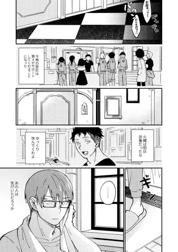 Come and see me at 21 o'clock Fhentai - Page 12