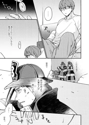 Come and see me at 21 o'clock Fhentai - Page 14