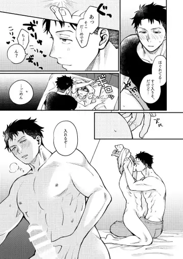 Come and see me at 21 o'clock Fhentai - Page 26