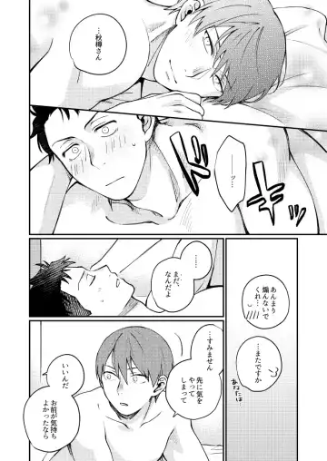 Come and see me at 21 o'clock Fhentai - Page 33