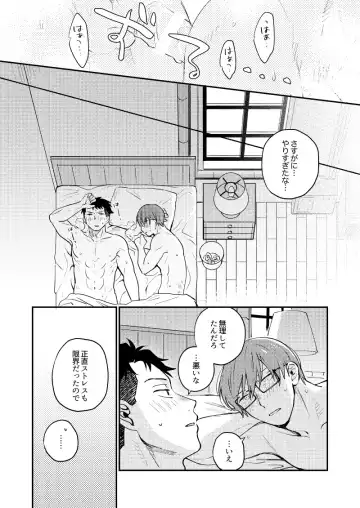 Come and see me at 21 o'clock Fhentai - Page 37