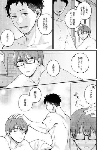 Come and see me at 21 o'clock Fhentai - Page 38