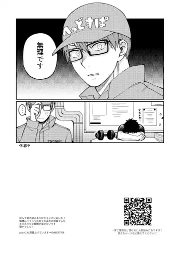 Come and see me at 21 o'clock Fhentai - Page 41