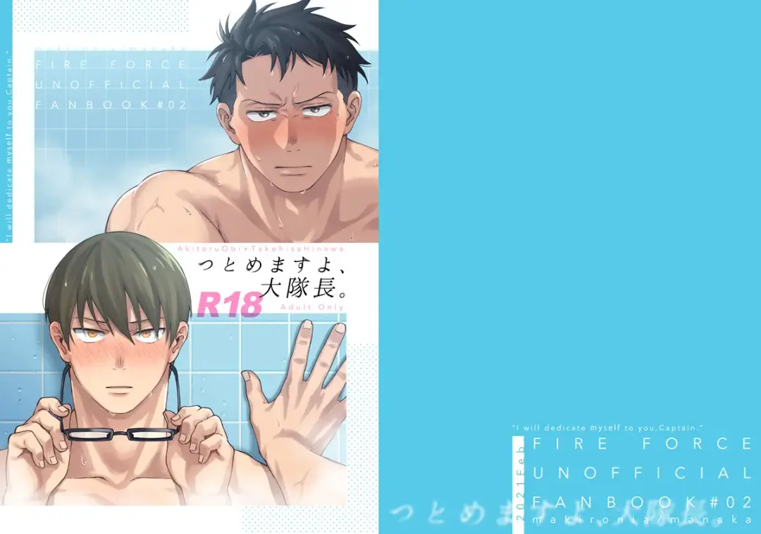 "I will dedicate myself to you, Captain." Fhentai - Page 1