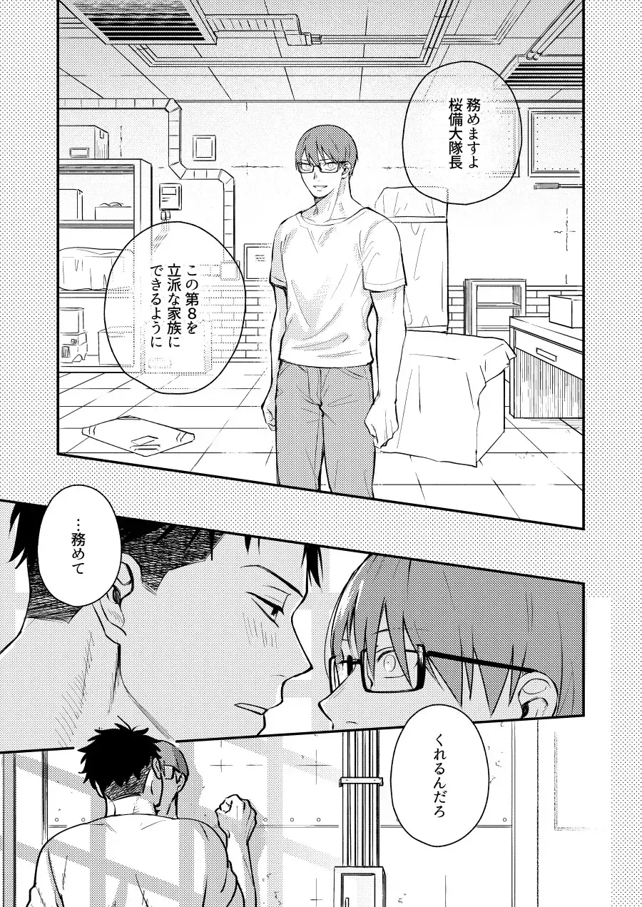 "I will dedicate myself to you, Captain." Fhentai - Page 2