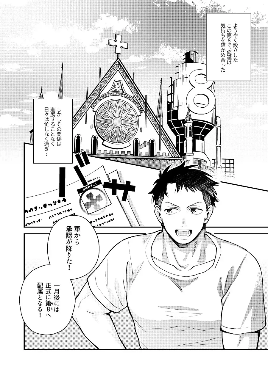 "I will dedicate myself to you, Captain." Fhentai - Page 3