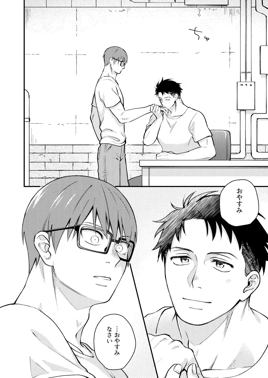 "I will dedicate myself to you, Captain." Fhentai - Page 5