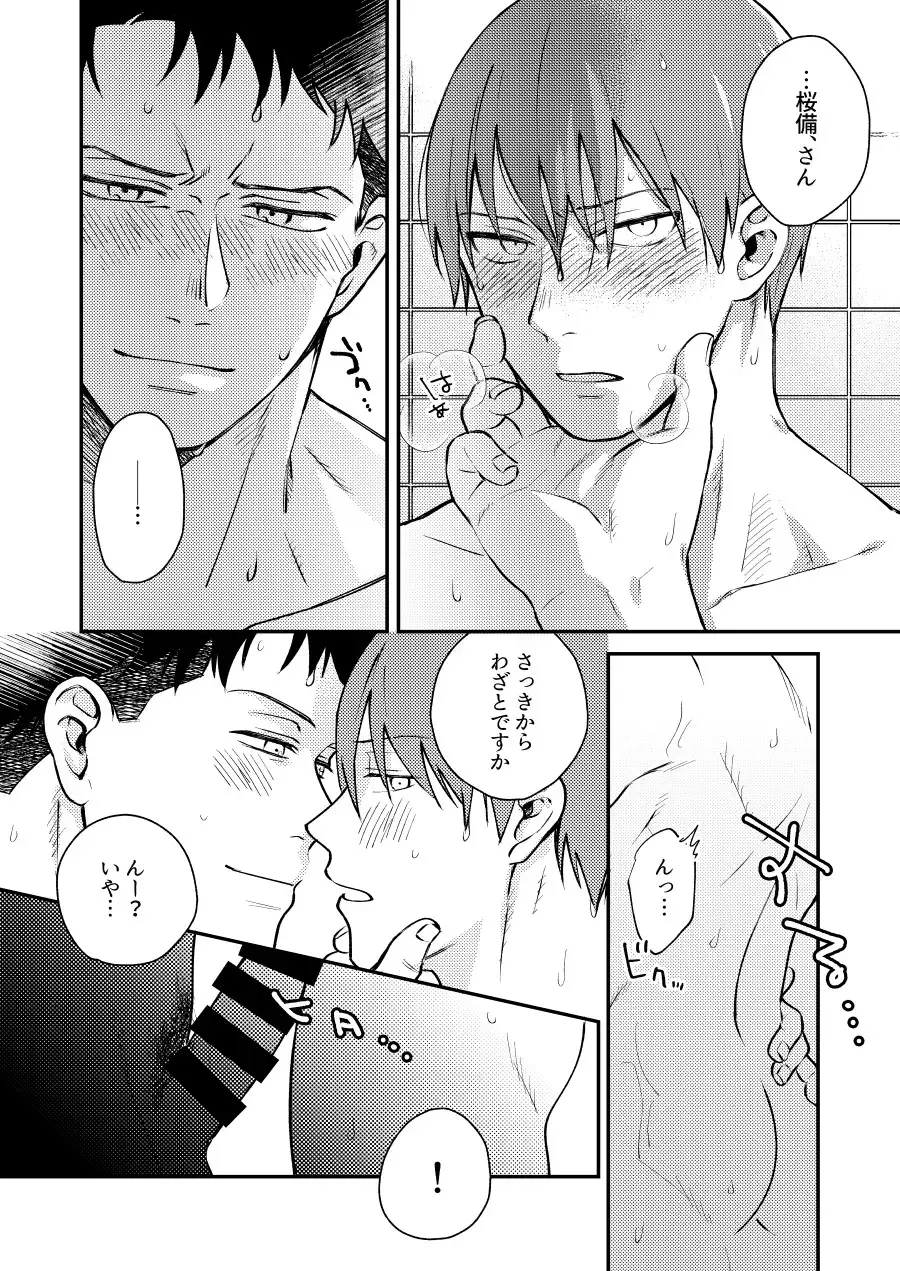 "I will dedicate myself to you, Captain." Fhentai - Page 13