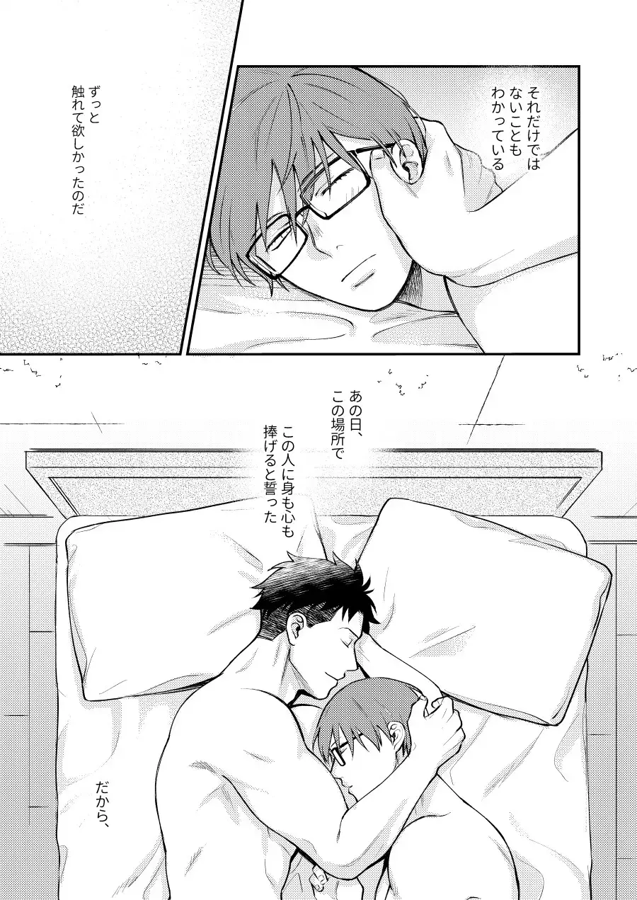 "I will dedicate myself to you, Captain." Fhentai - Page 32