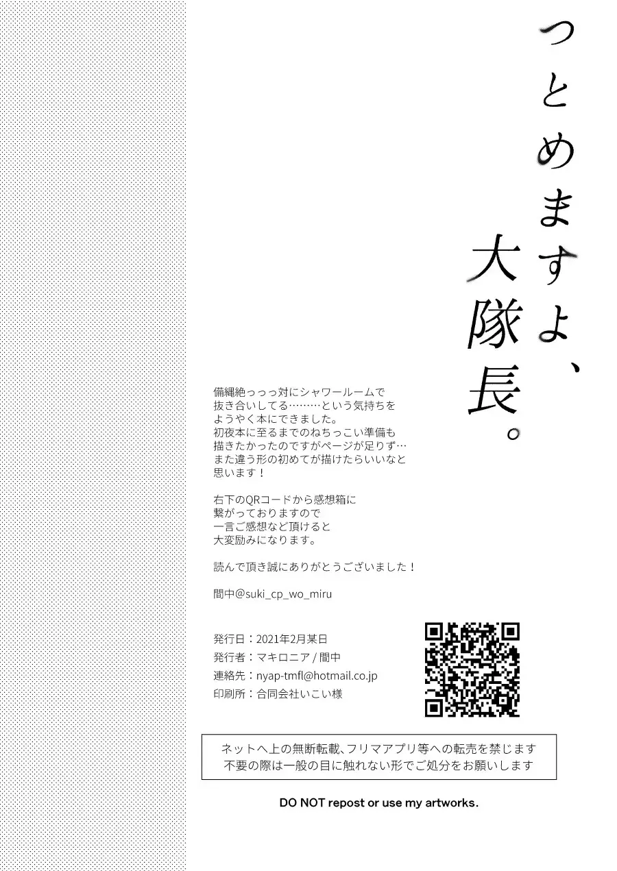 "I will dedicate myself to you, Captain." Fhentai - Page 33