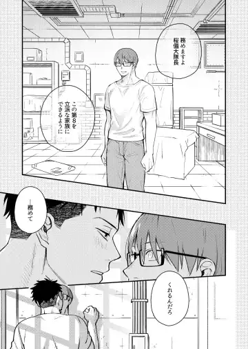 "I will dedicate myself to you, Captain." Fhentai - Page 2