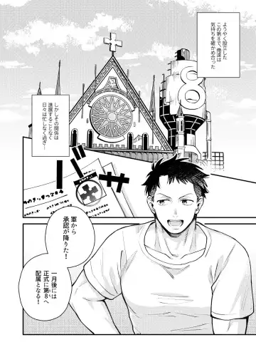 "I will dedicate myself to you, Captain." Fhentai - Page 3