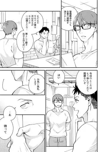 "I will dedicate myself to you, Captain." Fhentai - Page 4