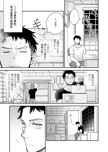 "I will dedicate myself to you, Captain." Fhentai - Page 6