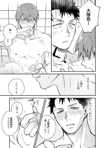 "I will dedicate myself to you, Captain." Fhentai - Page 12