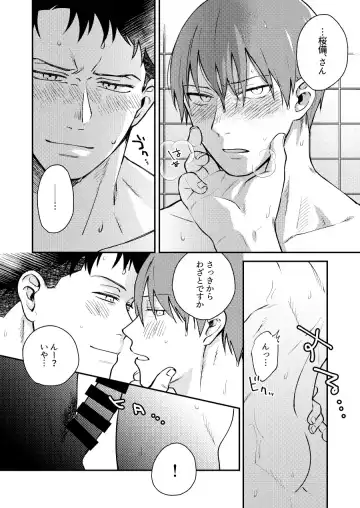 "I will dedicate myself to you, Captain." Fhentai - Page 13