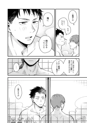 "I will dedicate myself to you, Captain." Fhentai - Page 15