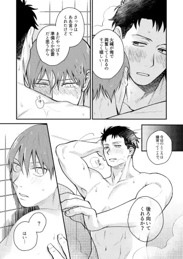 "I will dedicate myself to you, Captain." Fhentai - Page 20