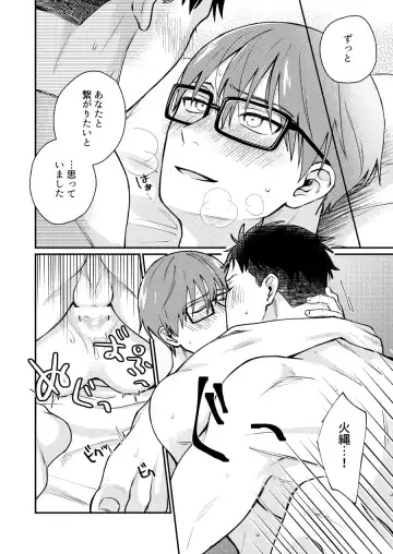 "I will dedicate myself to you, Captain." Fhentai - Page 27