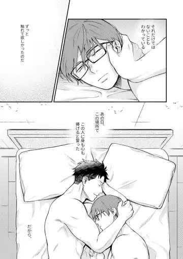 "I will dedicate myself to you, Captain." Fhentai - Page 32