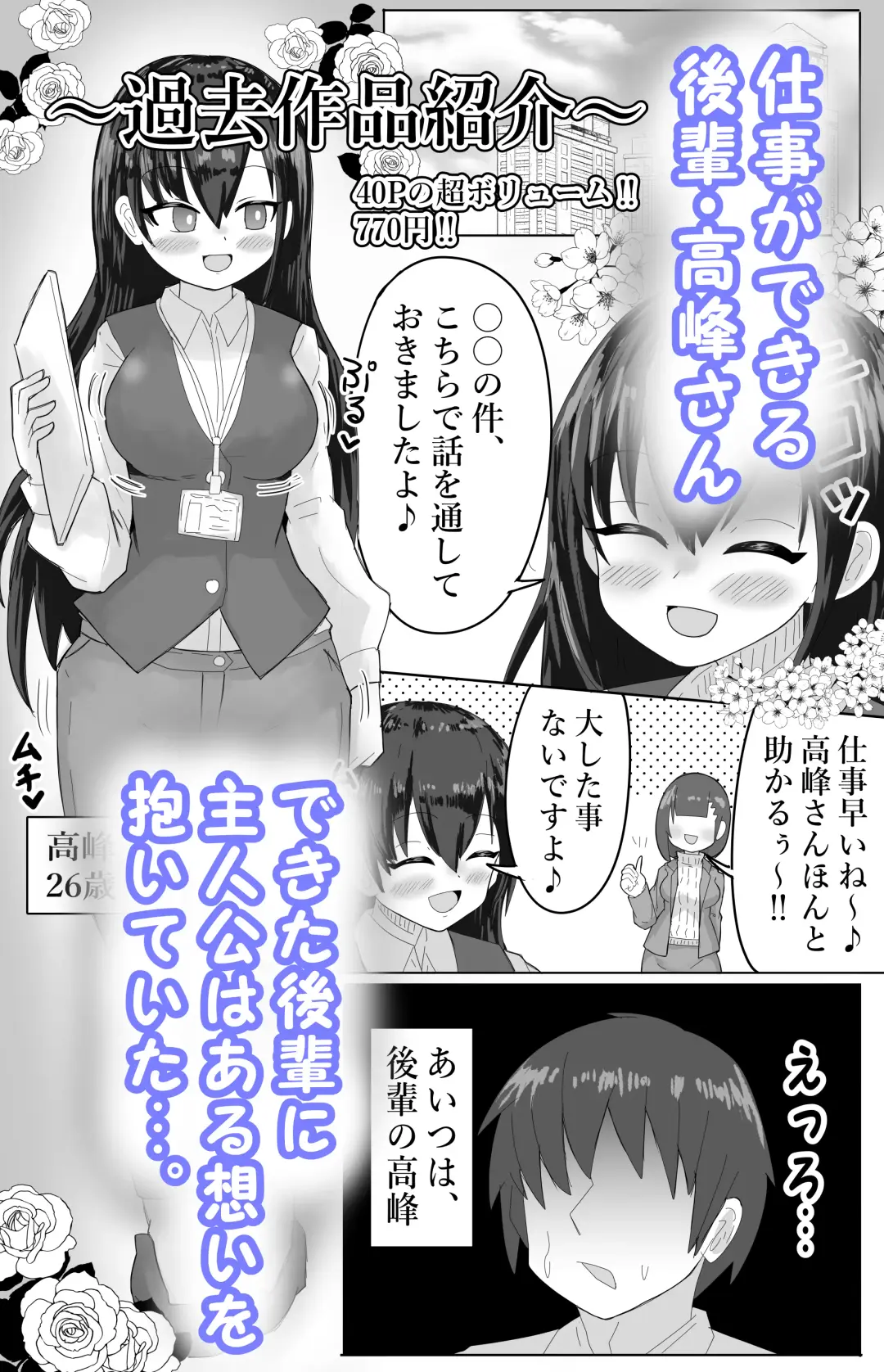 [Ibuki] Roshutsu Jimikei Kyonyuu Shoujo Kouen de Zenra Iki Kuruu Fhentai - Page 19