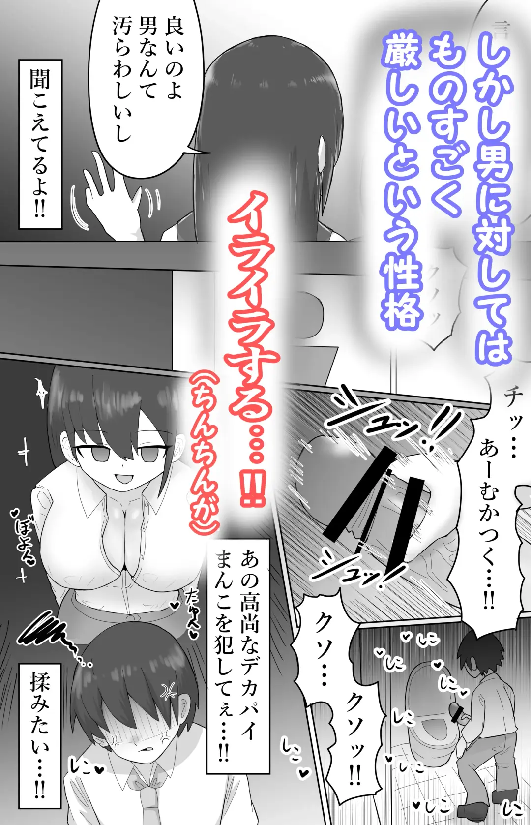 [Ibuki] Roshutsu Jimikei Kyonyuu Shoujo Kouen de Zenra Iki Kuruu Fhentai - Page 20