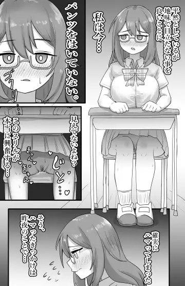 [Ibuki] Roshutsu Jimikei Kyonyuu Shoujo Kouen de Zenra Iki Kuruu Fhentai - Page 4