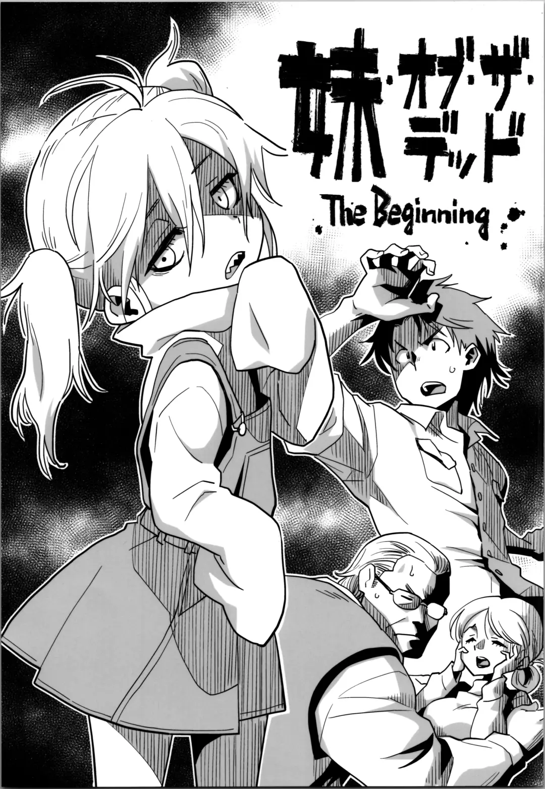 [Nishinozawa Kaorisuke] Sister of the Dead The Beginning Fhentai - Page 1