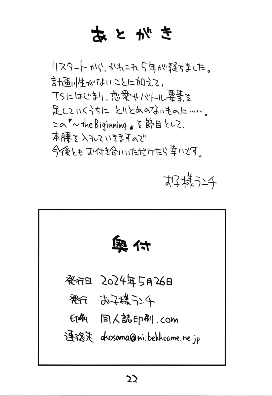 [Nishinozawa Kaorisuke] Sister of the Dead The Beginning Fhentai - Page 22