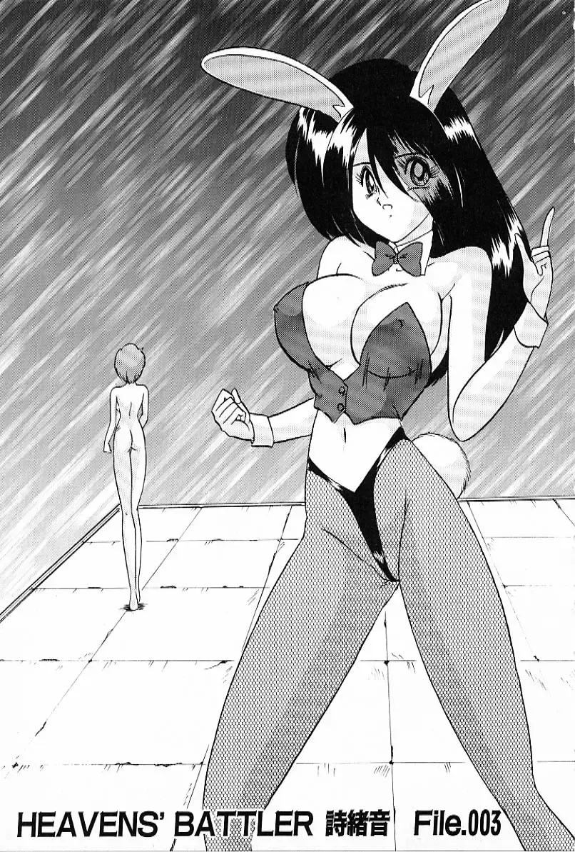 [Kamitou Masaki] V Hunter Fhentai - Page 105