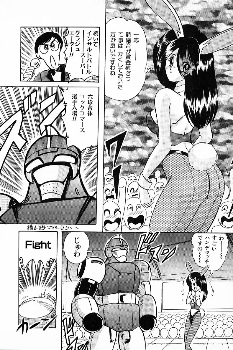 [Kamitou Masaki] V Hunter Fhentai - Page 108