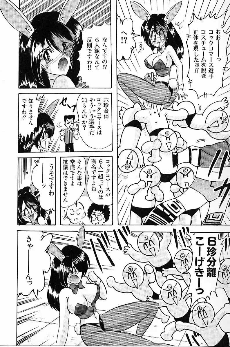 [Kamitou Masaki] V Hunter Fhentai - Page 112