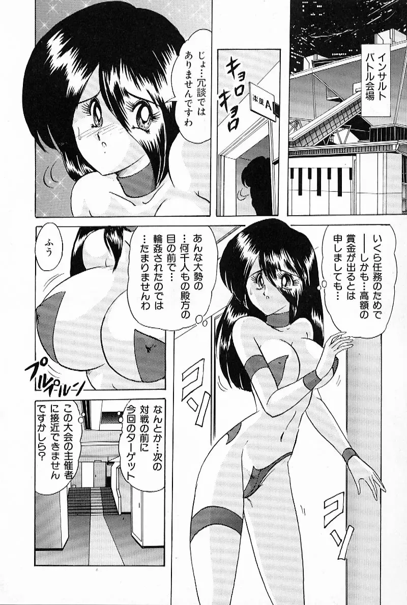 [Kamitou Masaki] V Hunter Fhentai - Page 122