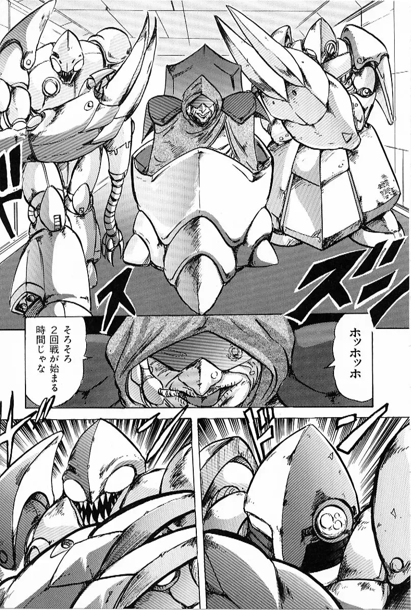 [Kamitou Masaki] V Hunter Fhentai - Page 123