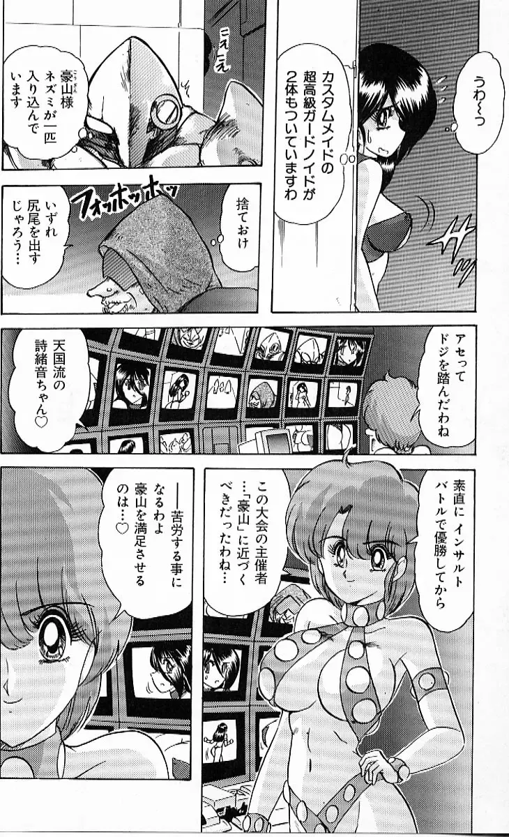 [Kamitou Masaki] V Hunter Fhentai - Page 124