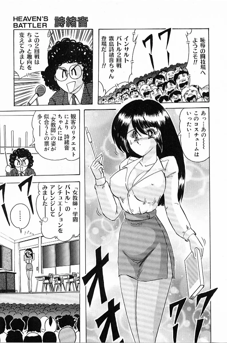 [Kamitou Masaki] V Hunter Fhentai - Page 125