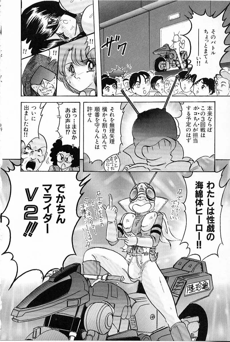 [Kamitou Masaki] V Hunter Fhentai - Page 148