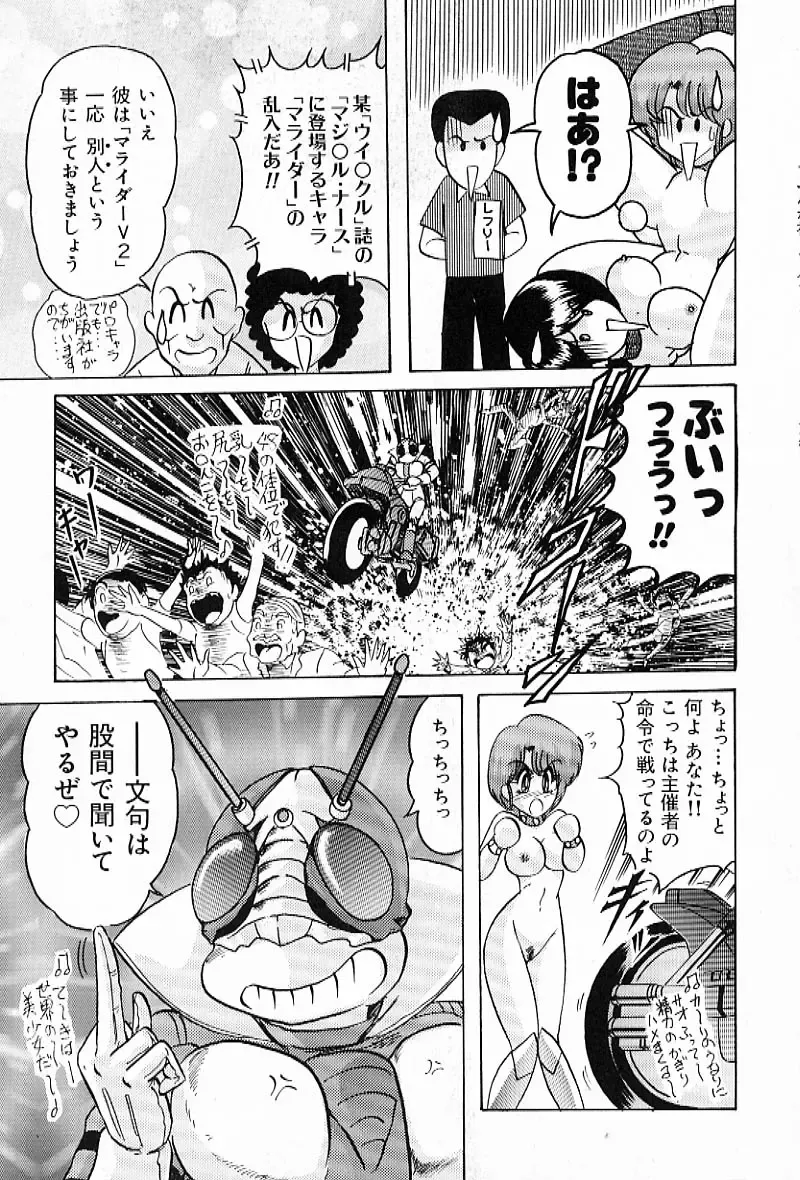 [Kamitou Masaki] V Hunter Fhentai - Page 149