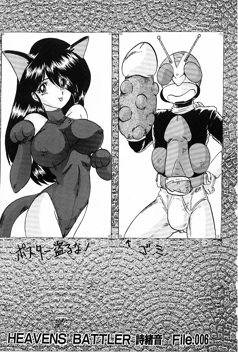 [Kamitou Masaki] V Hunter Fhentai - Page 153